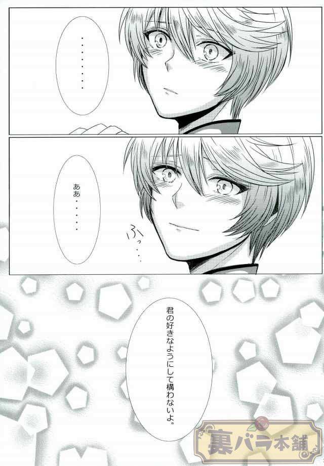 chaya-now-and-forever-tales-of-zestiria