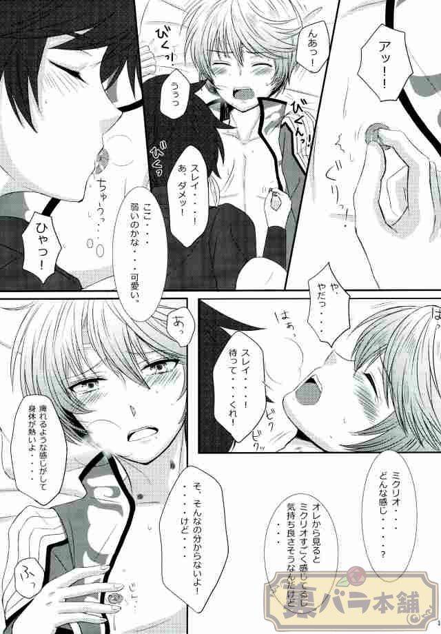 chaya-now-and-forever-tales-of-zestiria