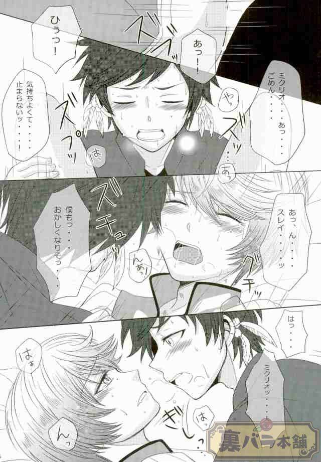 chaya-now-and-forever-tales-of-zestiria