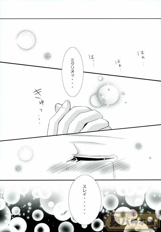 chaya-now-and-forever-tales-of-zestiria