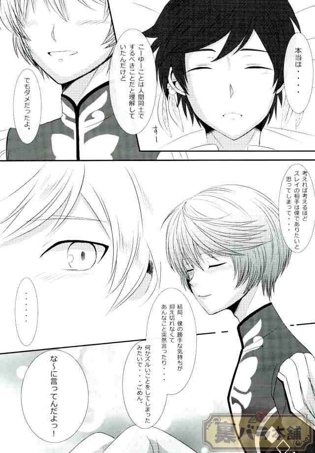 chaya-now-and-forever-tales-of-zestiria