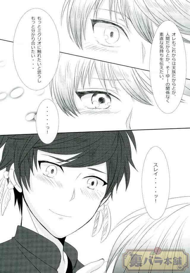 chaya-now-and-forever-tales-of-zestiria