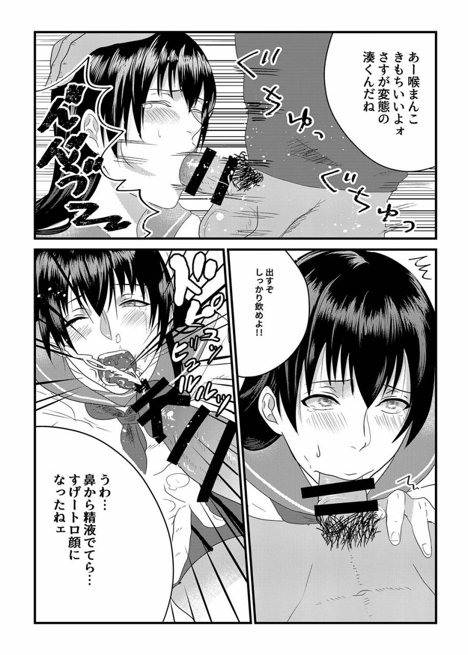 chicken-heartbreak-bob-josou-danshi-ga-mobure-de-mesu-kairaku-ochi-digital