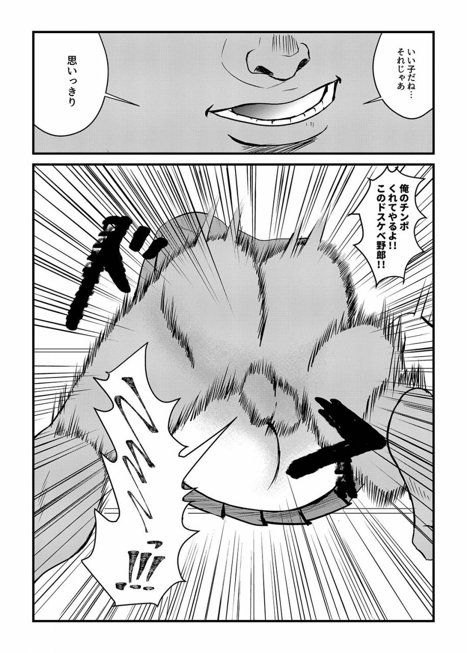 chicken-heartbreak-bob-josou-danshi-ga-mobure-de-mesu-kairaku-ochi-digital