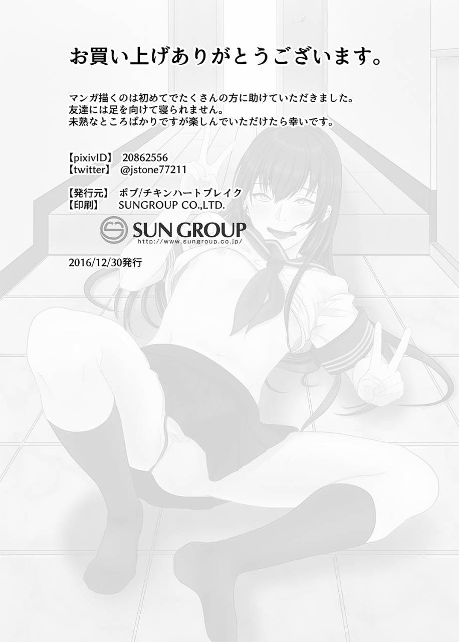 chicken-heartbreak-bob-josou-danshi-ga-mobure-de-mesu-kairaku-ochi-digital