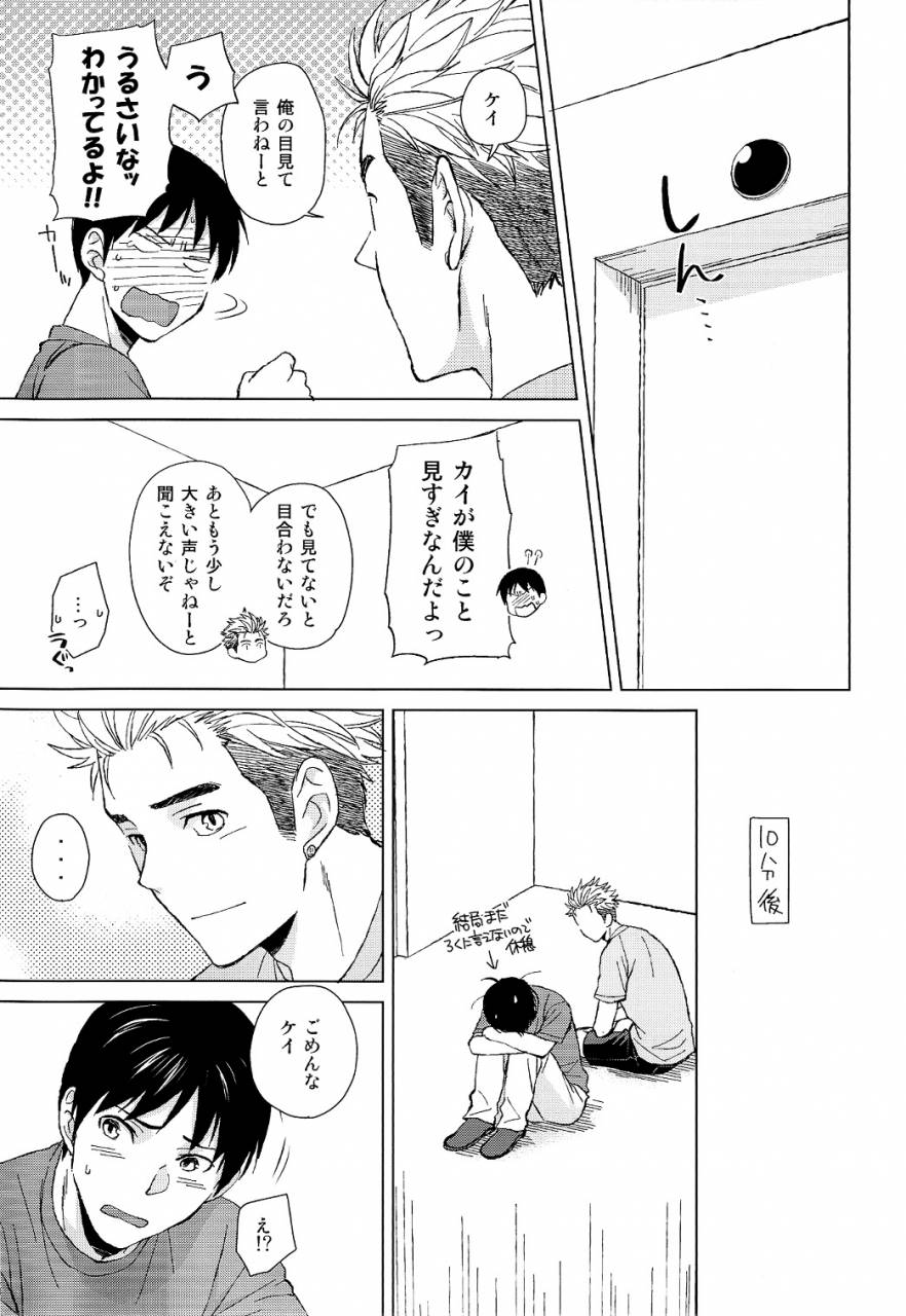 chikadoh-halco-in-the-box-ajin