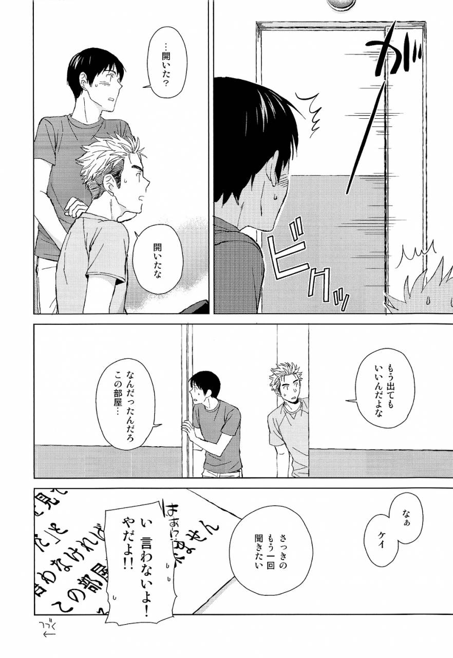 chikadoh-halco-in-the-box-ajin