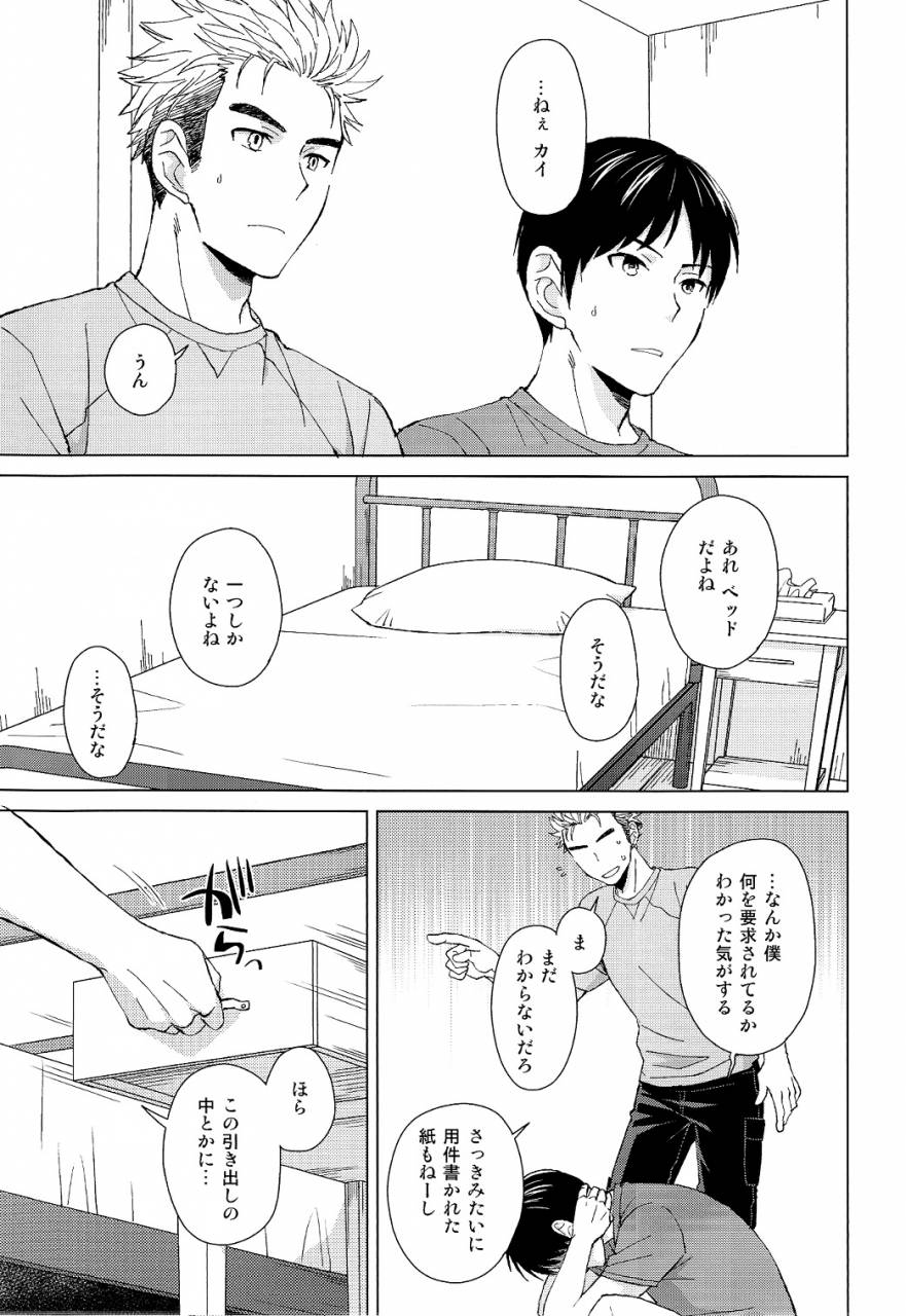 chikadoh-halco-in-the-box-ajin