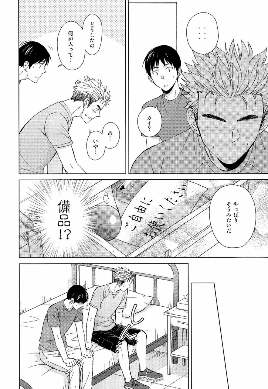 chikadoh-halco-in-the-box-ajin