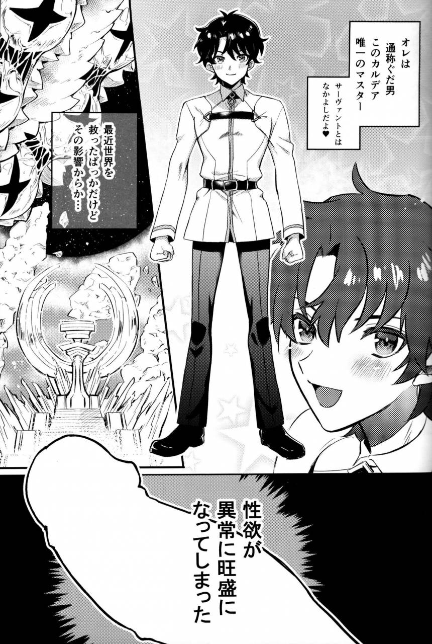 chimple-island-chimple-hotter-ore-no-servant-ga-ecchi-de-dobyudobyu-fategrand-order