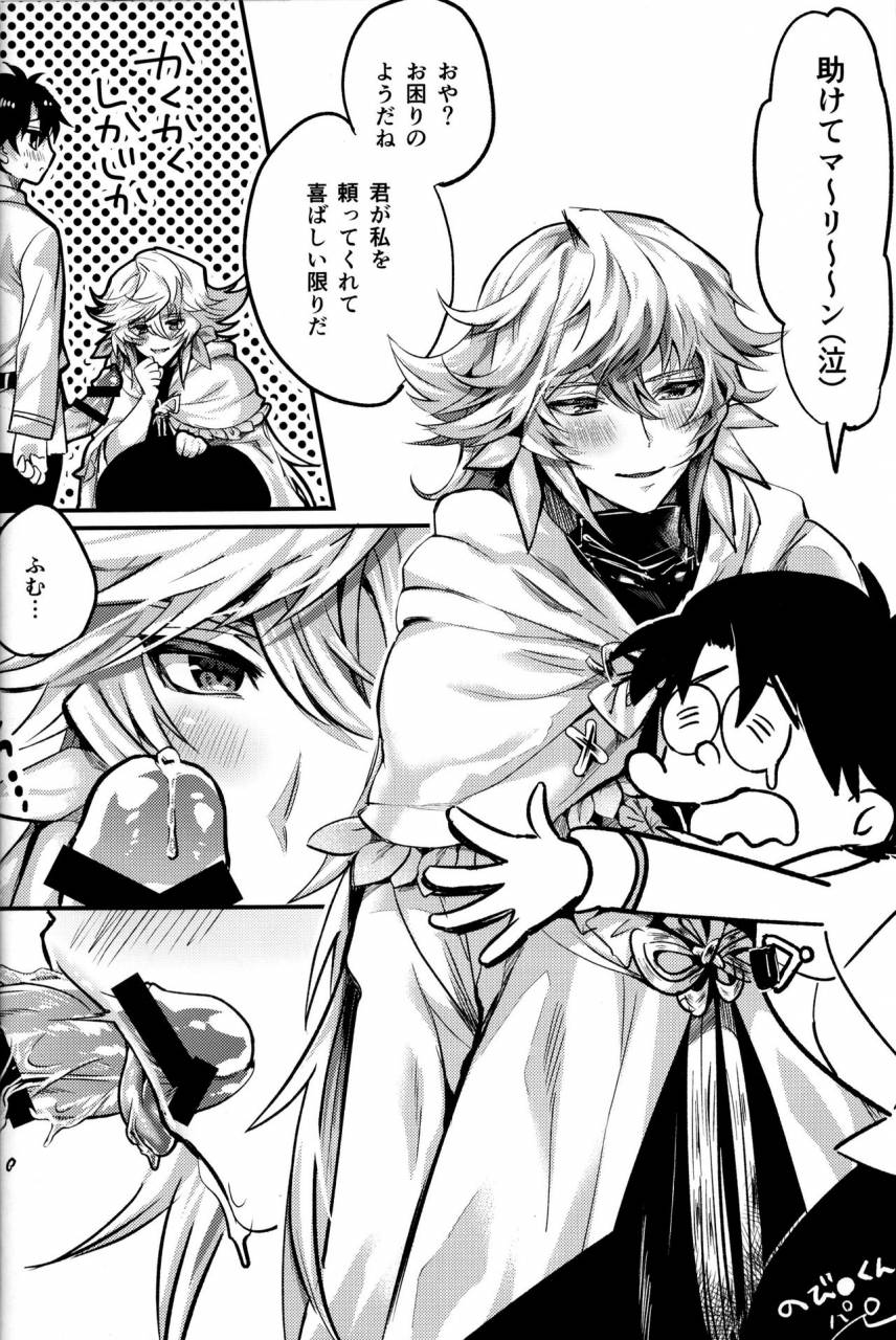 chimple-island-chimple-hotter-ore-no-servant-ga-ecchi-de-dobyudobyu-fategrand-order