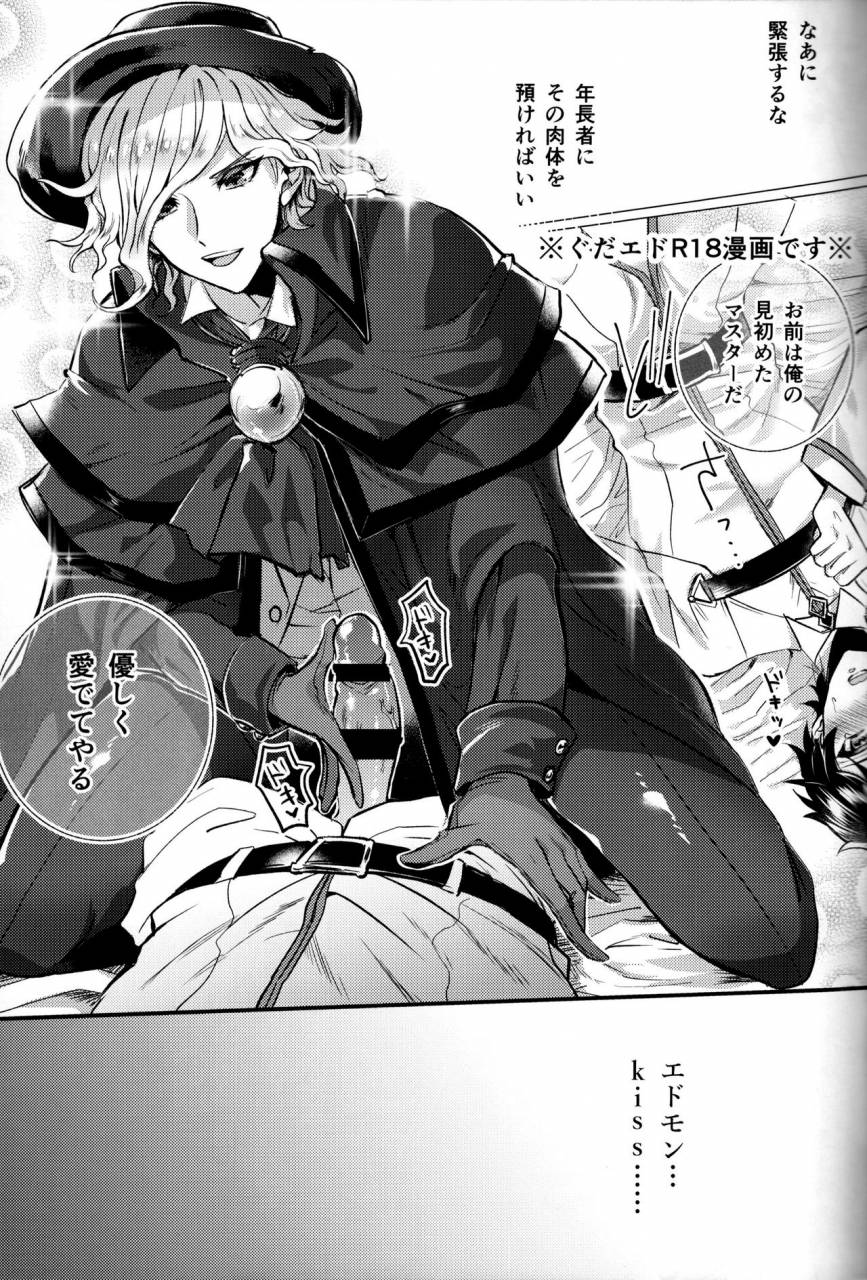 chimple-island-chimple-hotter-ore-no-servant-ga-ecchi-de-dobyudobyu-fategrand-order