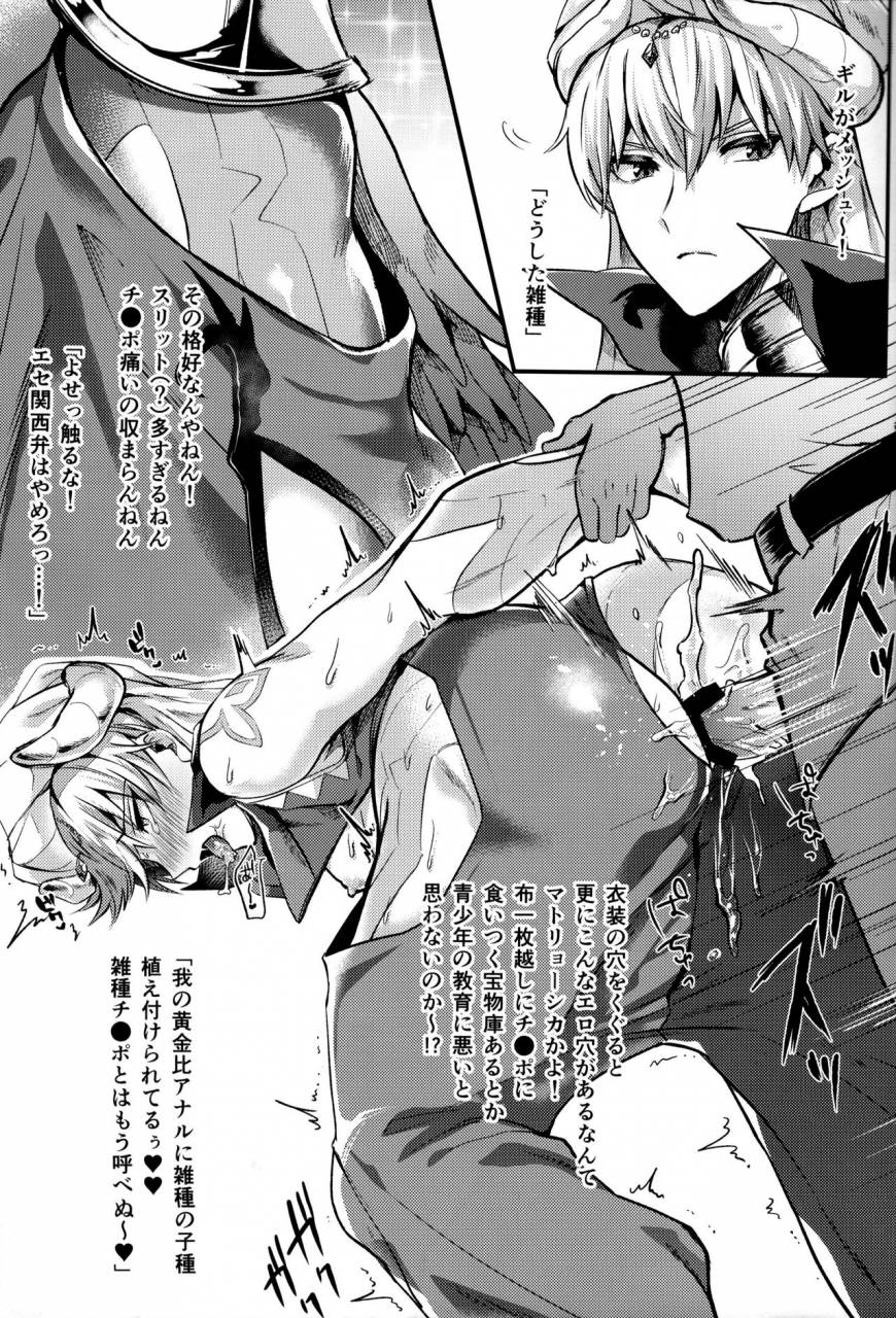 chimple-island-chimple-hotter-ore-no-servant-ga-ecchi-de-dobyudobyu-fategrand-order