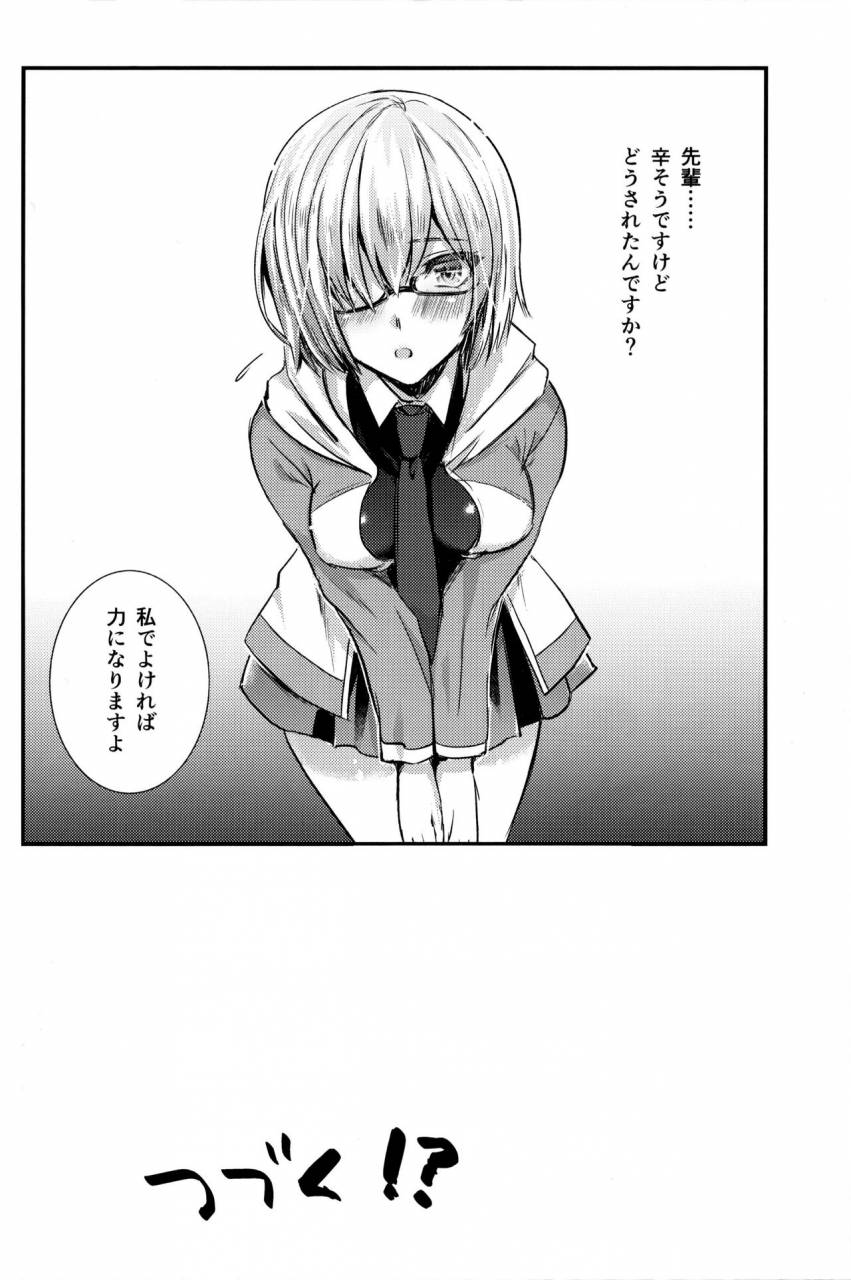 chimple-island-chimple-hotter-ore-no-servant-ga-ecchi-de-dobyudobyu-fategrand-order