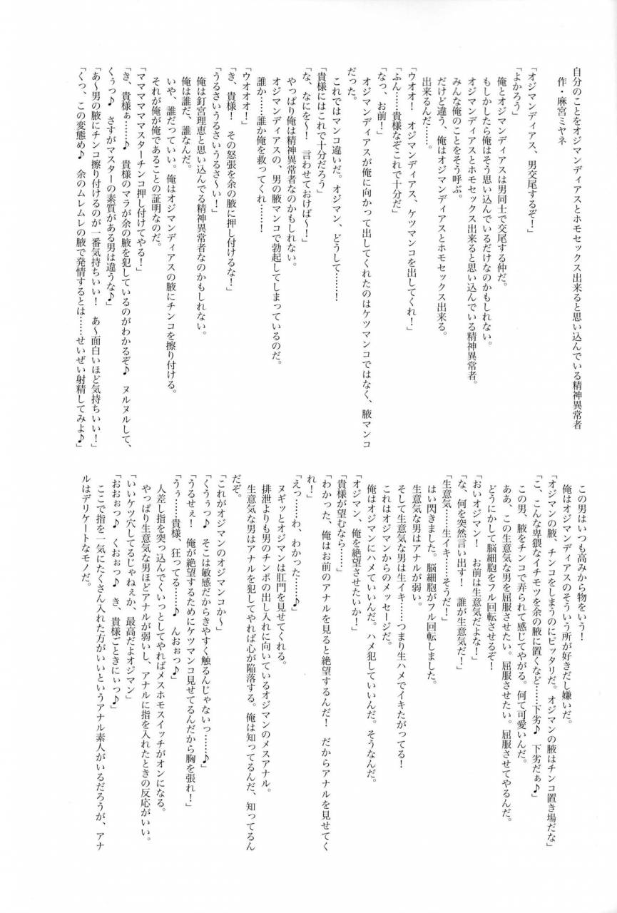 chimple-island-chimple-hotter-ore-no-servant-ga-ecchi-de-dobyudobyu-fategrand-order