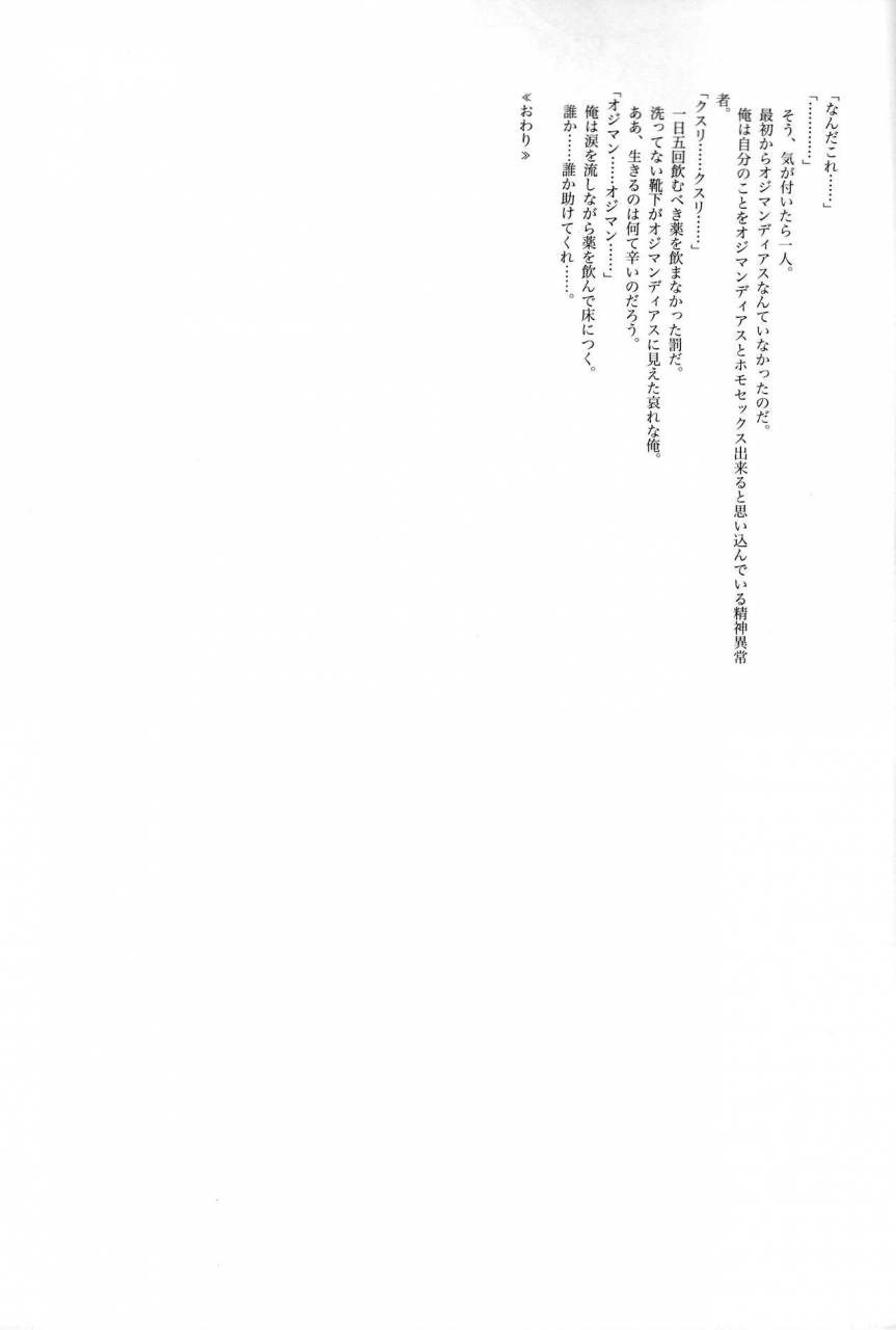 chimple-island-chimple-hotter-ore-no-servant-ga-ecchi-de-dobyudobyu-fategrand-order