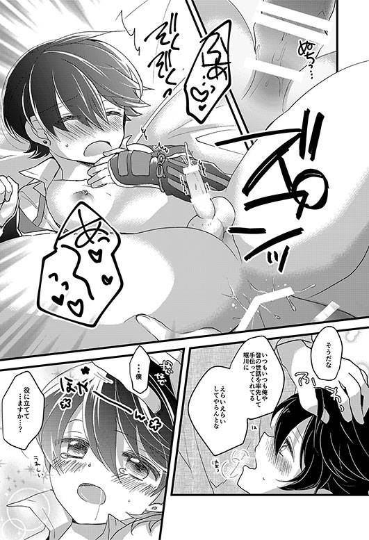 choukushin-kurage-kurage-horikawa-kun-no-kinji-no-oshigoto-touken-ranbu-digital