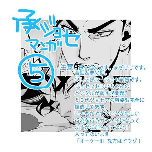 chrono-nanae-mago-haji-jii-wo-aishisugiteru-grandson-loves-his-grandfather-too-much-jojos-bizarre-adventure-english-leon990-scanlations