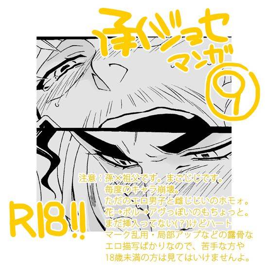 chrono-nanae-mago-haji-jii-wo-aishisugiteru-grandson-loves-his-grandfather-too-much-jojos-bizarre-adventure-english-leon990-scanlations