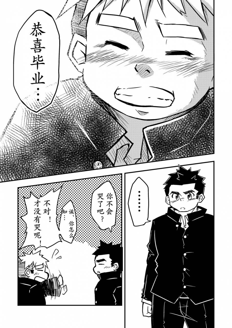 corkbox-ngng-datte-senpai-ga-sukidakara-chinese-digital