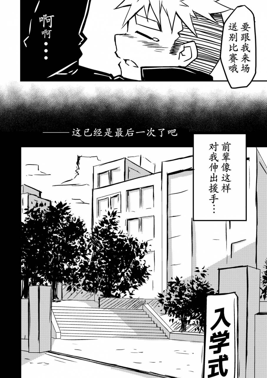 corkbox-ngng-datte-senpai-ga-sukidakara-chinese-digital