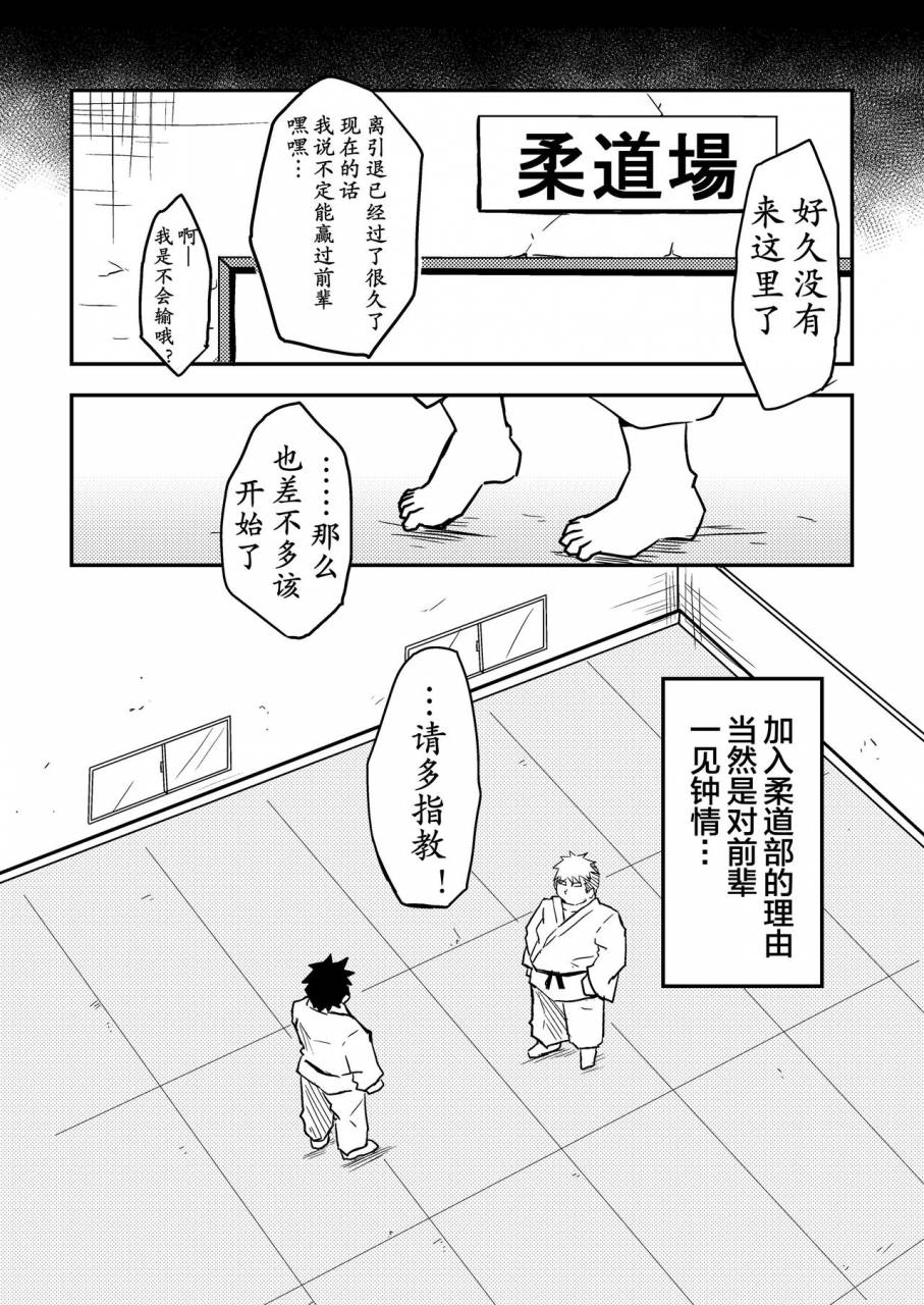 corkbox-ngng-datte-senpai-ga-sukidakara-chinese-digital