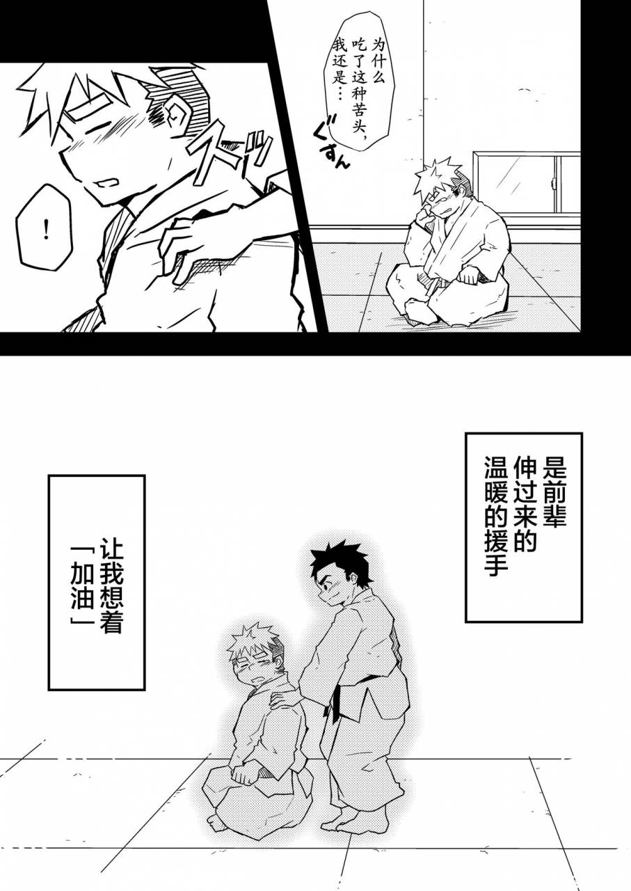 corkbox-ngng-datte-senpai-ga-sukidakara-chinese-digital