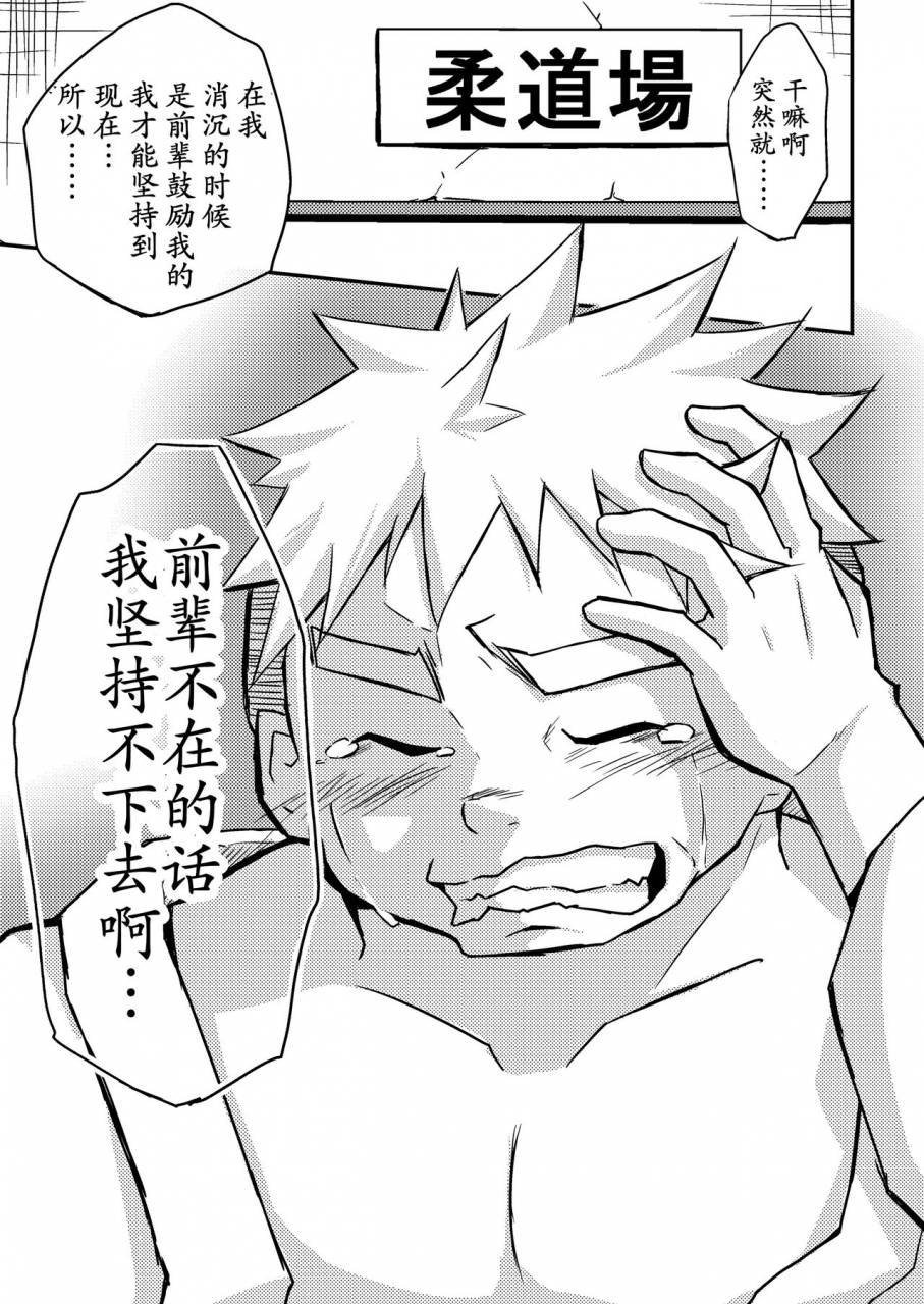 corkbox-ngng-datte-senpai-ga-sukidakara-chinese-digital