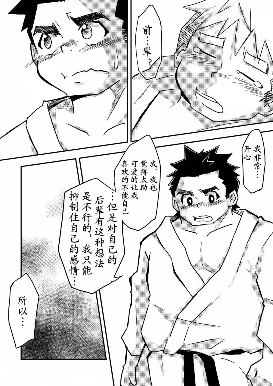 corkbox-ngng-datte-senpai-ga-sukidakara-chinese-digital