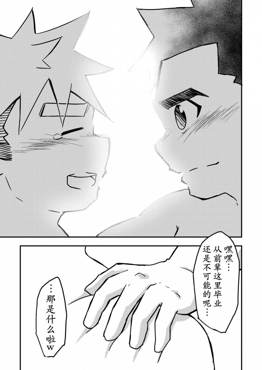 corkbox-ngng-datte-senpai-ga-sukidakara-chinese-digital