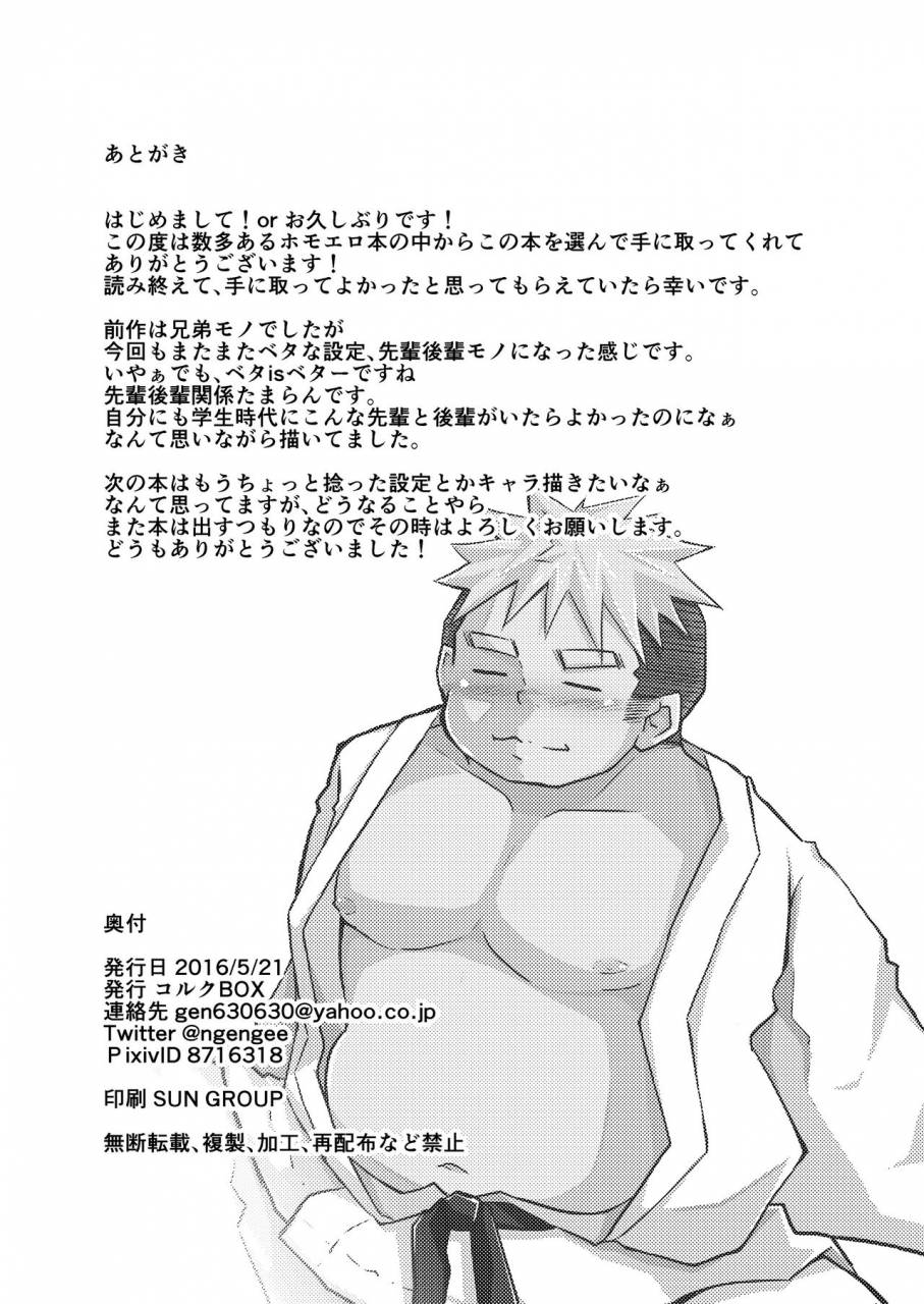 corkbox-ngng-datte-senpai-ga-sukidakara-chinese-digital