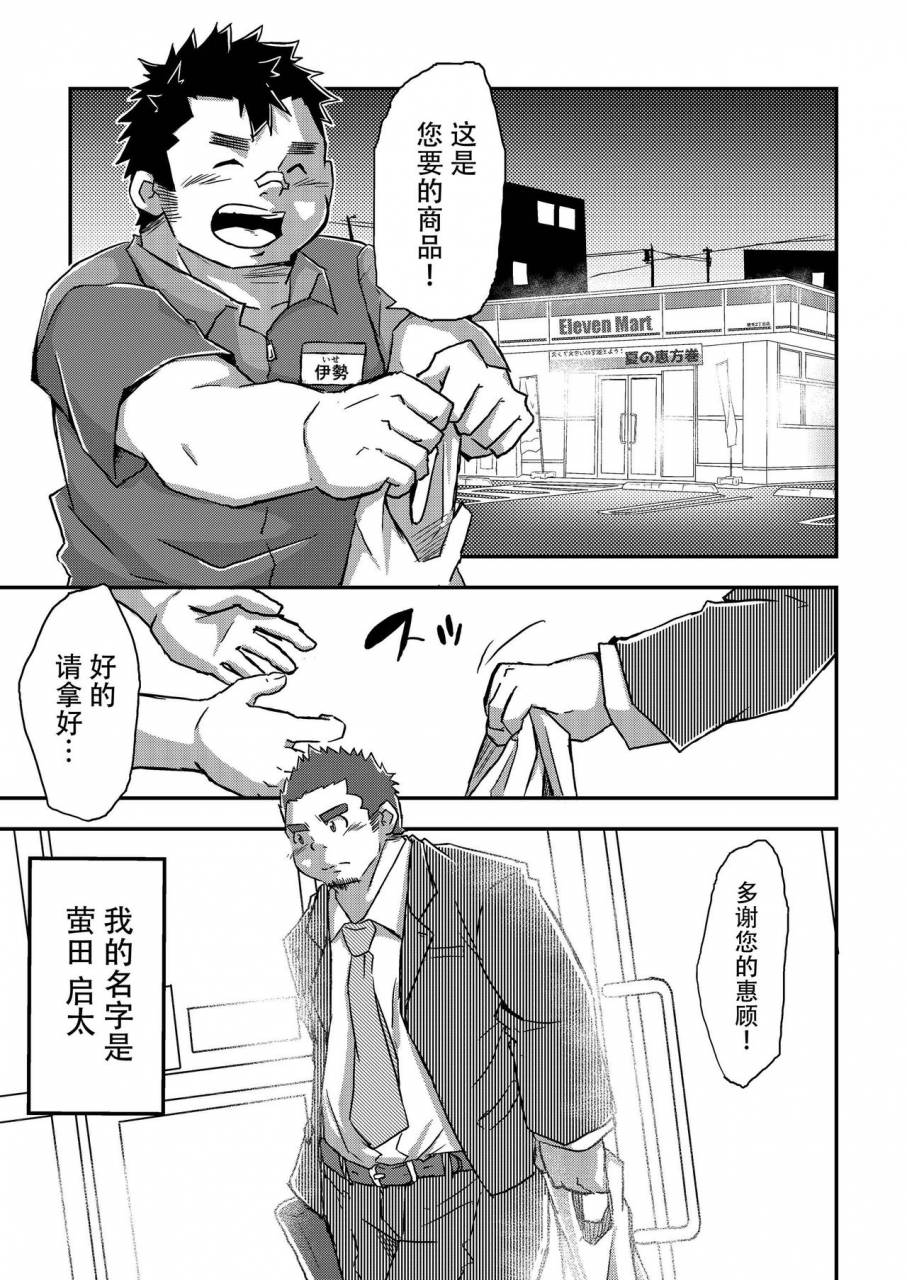 corkbox-ngng-ise-kun-wa-tamatte-iru-ise-kun-is-horny-chinese-digital