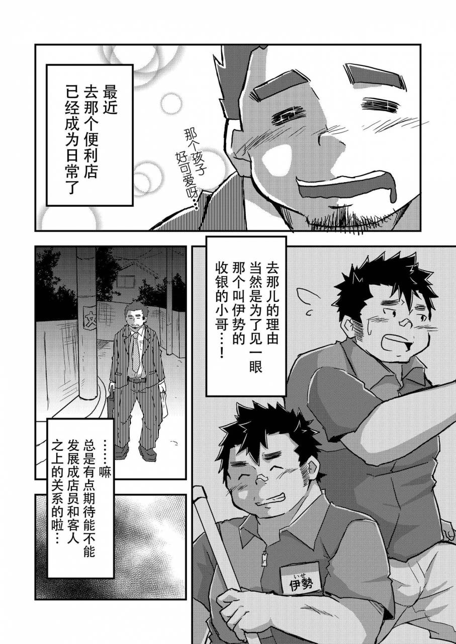 corkbox-ngng-ise-kun-wa-tamatte-iru-ise-kun-is-horny-chinese-digital