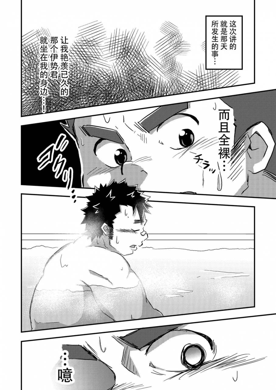 corkbox-ngng-ise-kun-wa-tamatte-iru-ise-kun-is-horny-chinese-digital