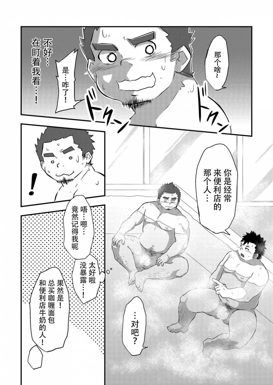 corkbox-ngng-ise-kun-wa-tamatte-iru-ise-kun-is-horny-chinese-digital