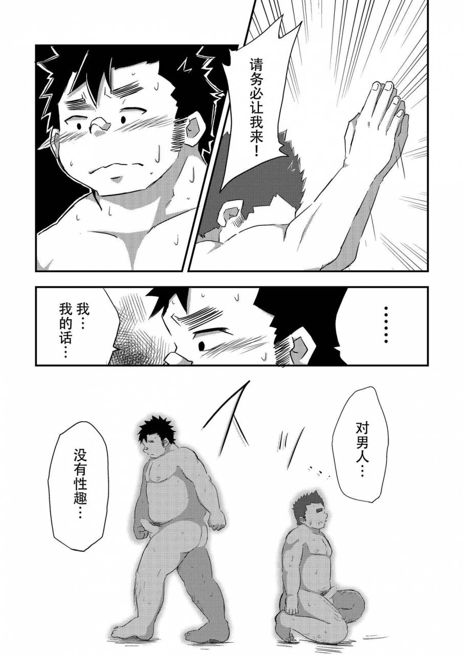 corkbox-ngng-ise-kun-wa-tamatte-iru-ise-kun-is-horny-chinese-digital