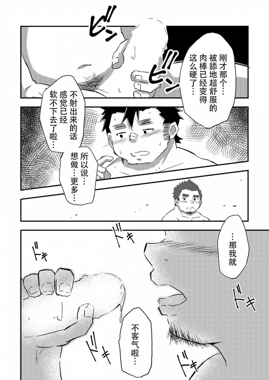 corkbox-ngng-ise-kun-wa-tamatte-iru-ise-kun-is-horny-chinese-digital