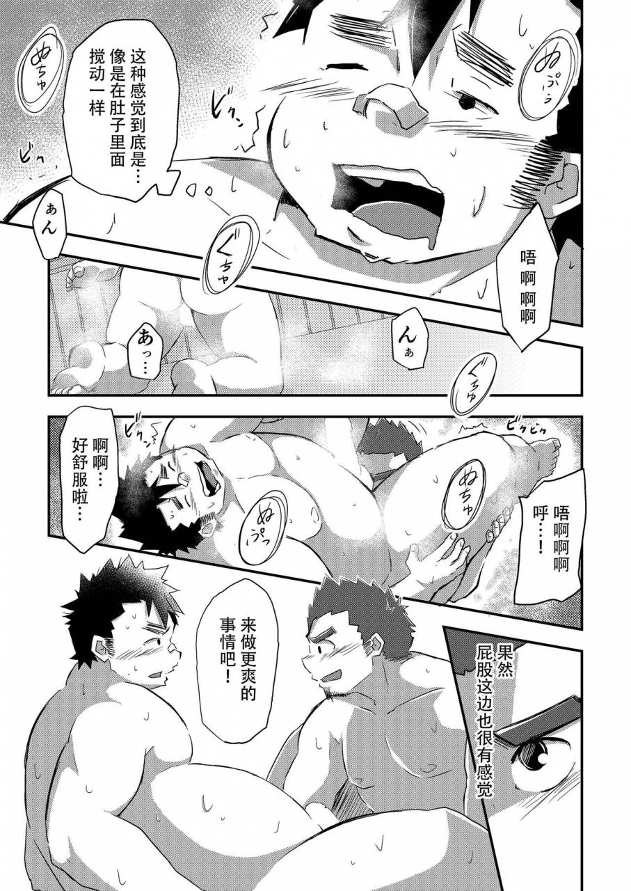 corkbox-ngng-ise-kun-wa-tamatte-iru-ise-kun-is-horny-chinese-digital