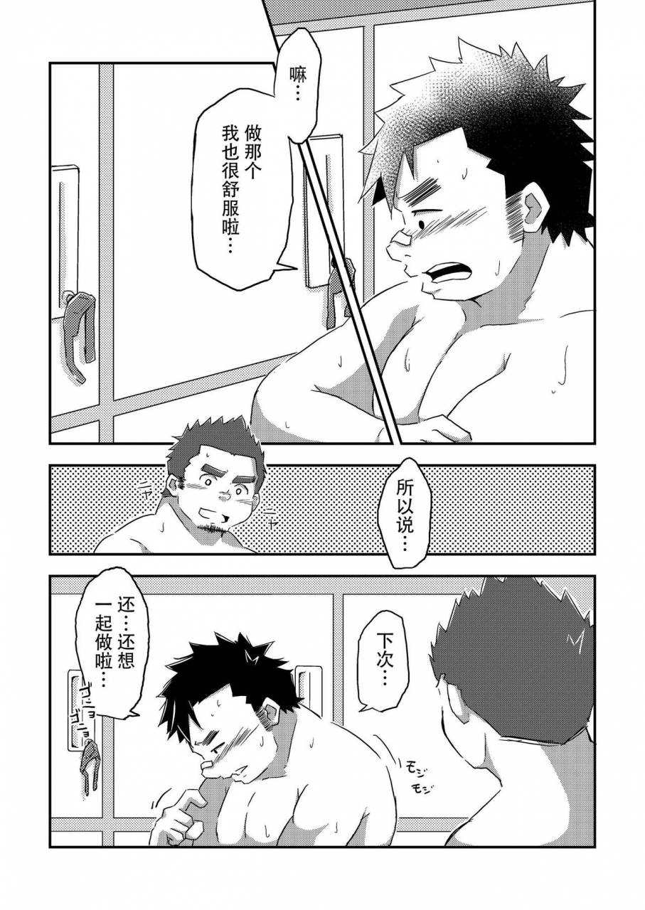 corkbox-ngng-ise-kun-wa-tamatte-iru-ise-kun-is-horny-chinese-digital