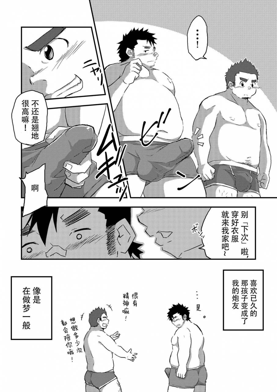 corkbox-ngng-ise-kun-wa-tamatte-iru-ise-kun-is-horny-chinese-digital