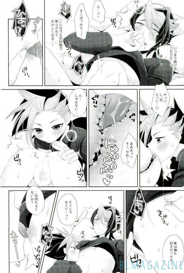 cotton100-noi-yuto-ni-himitsu-de-yu-gi-oh-arc-v