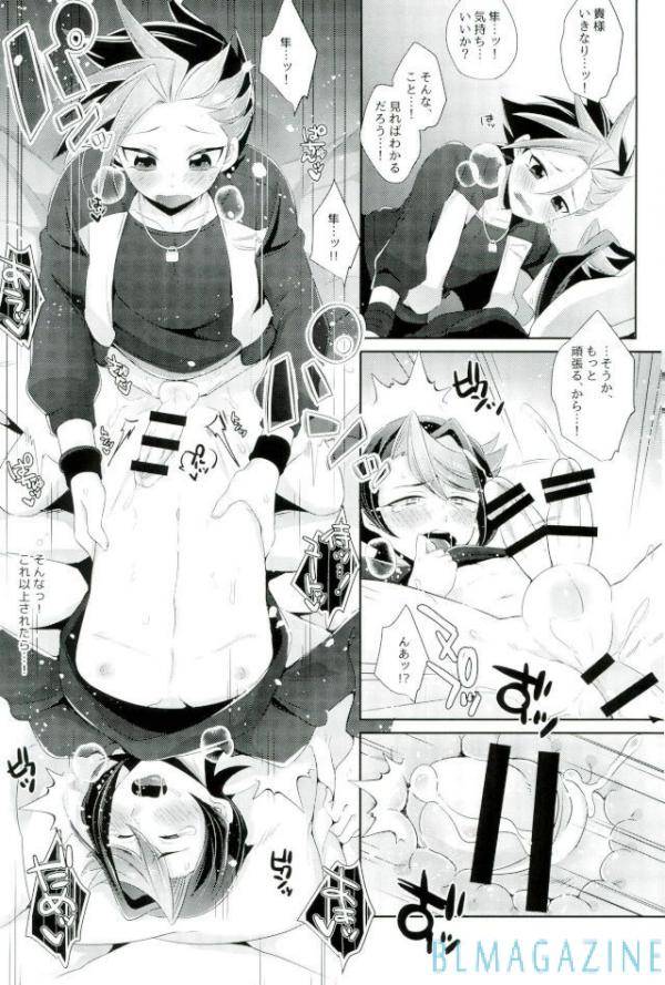 cotton100-noi-yuto-ni-himitsu-de-yu-gi-oh-arc-v