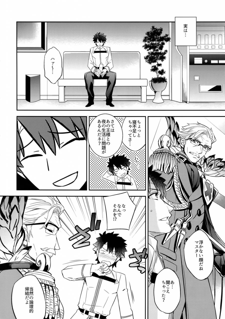 crazy9-ichitaka-ore-datte-gilgamesh-ou-o-anan-iwasetai-fategrand-order-2017-06-30