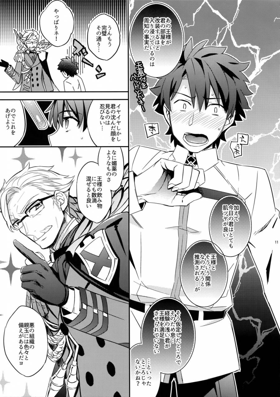 crazy9-ichitaka-ore-datte-gilgamesh-ou-o-anan-iwasetai-fategrand-order-2017-06-30