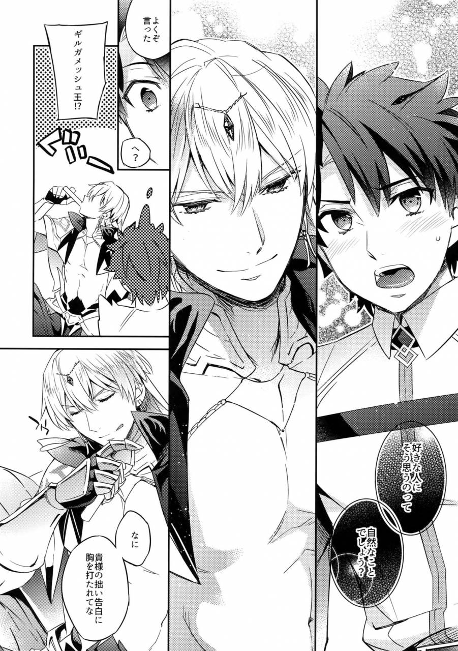 crazy9-ichitaka-ore-datte-gilgamesh-ou-o-anan-iwasetai-fategrand-order-2017-06-30