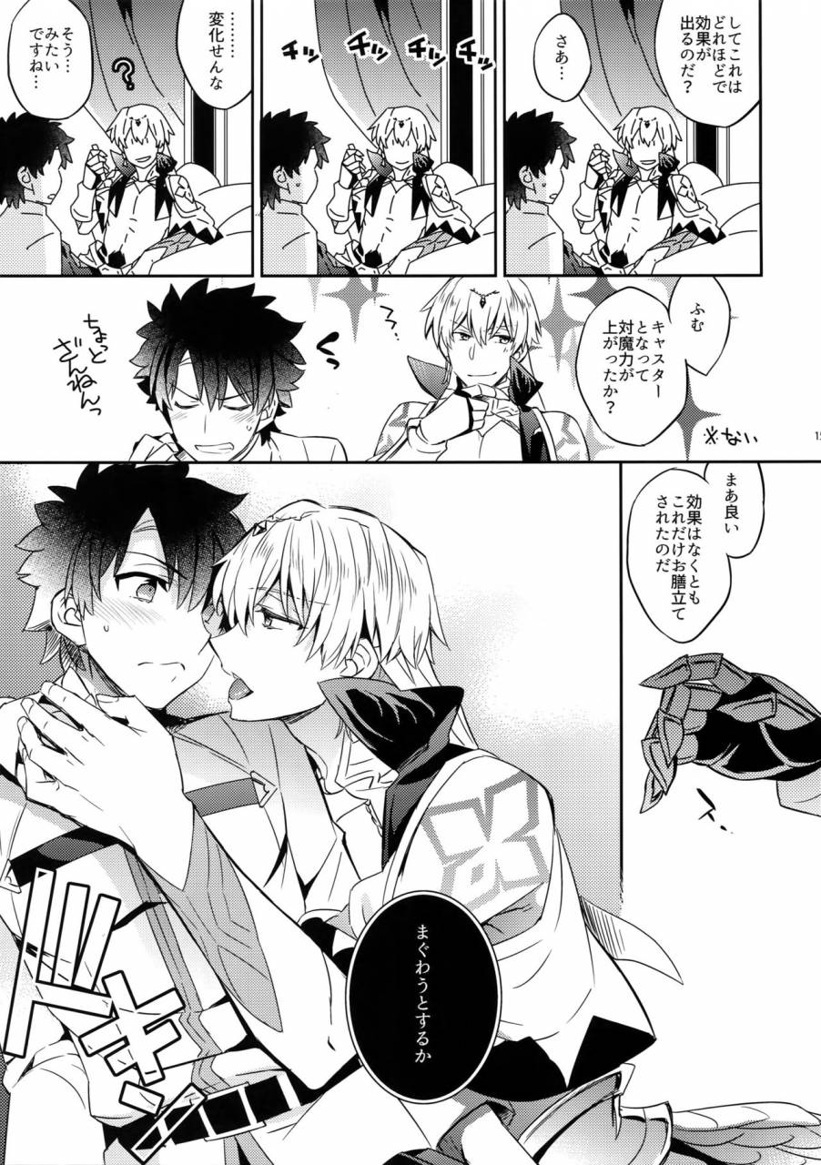 crazy9-ichitaka-ore-datte-gilgamesh-ou-o-anan-iwasetai-fategrand-order-2017-06-30