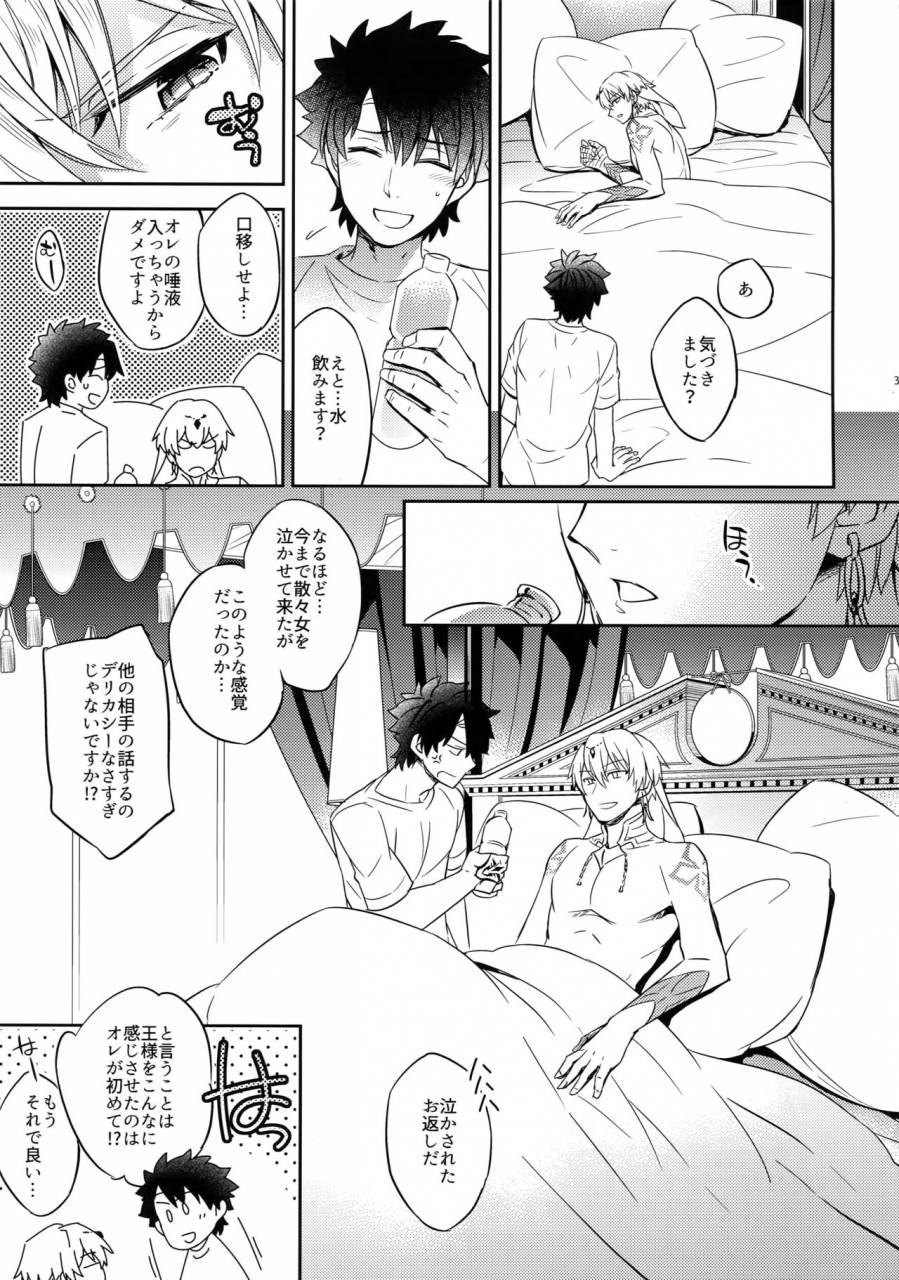 crazy9-ichitaka-ore-datte-gilgamesh-ou-o-anan-iwasetai-fategrand-order-2017-06-30