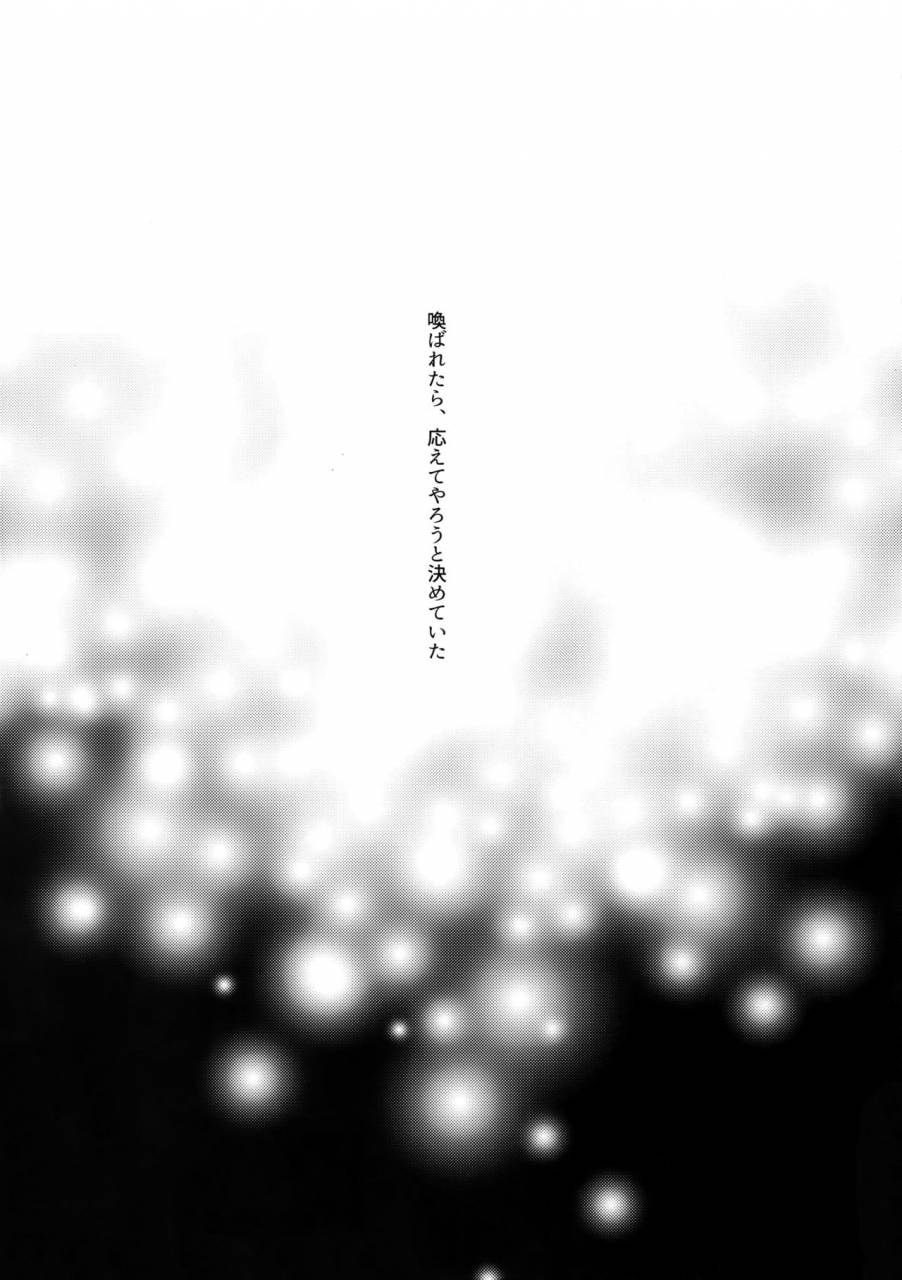 crazy9-ichitaka-shinen-ni-itaru-koi-fategrand-order-2017-06-11