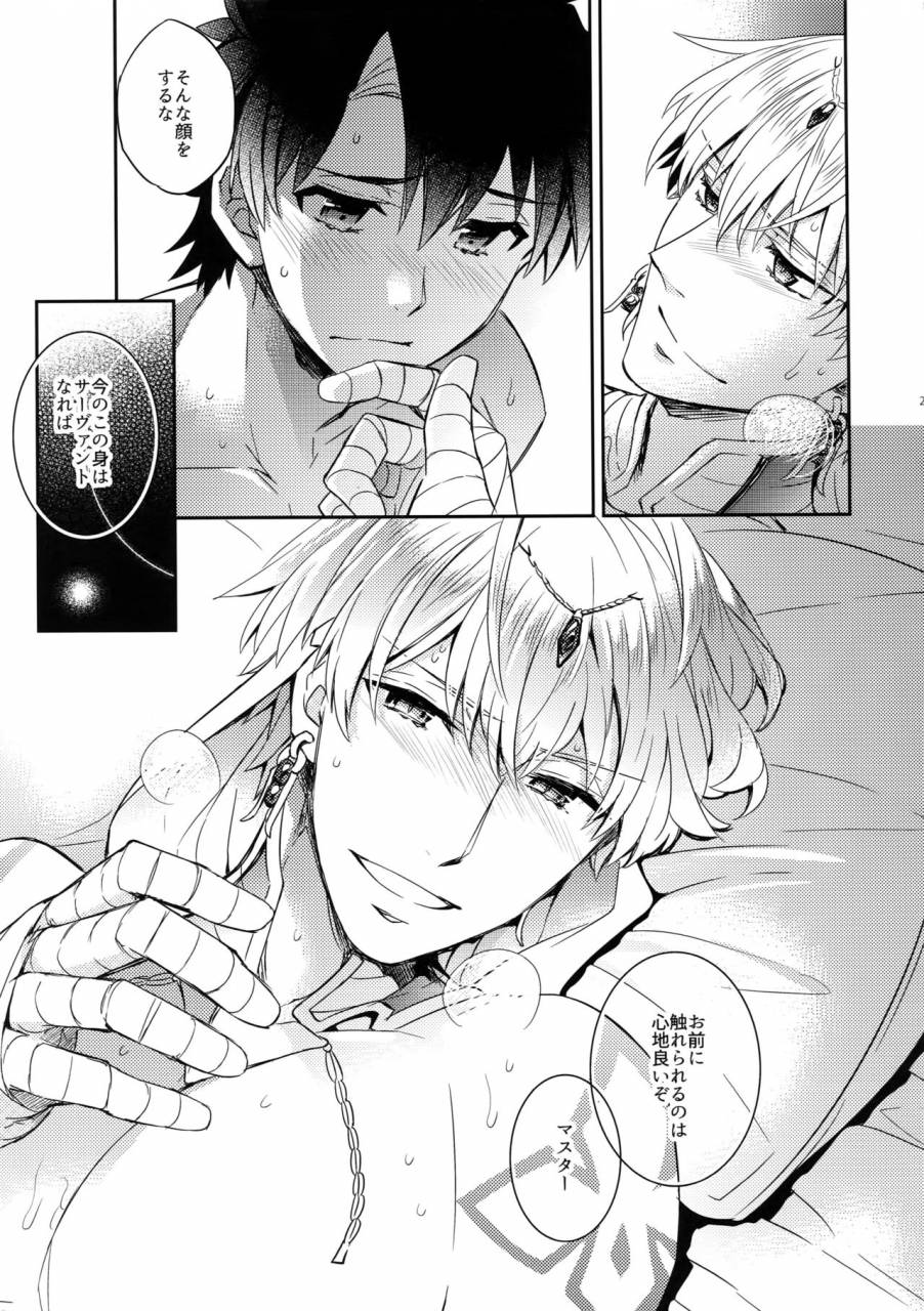 crazy9-ichitaka-shinen-ni-itaru-koi-fategrand-order-2017-06-11