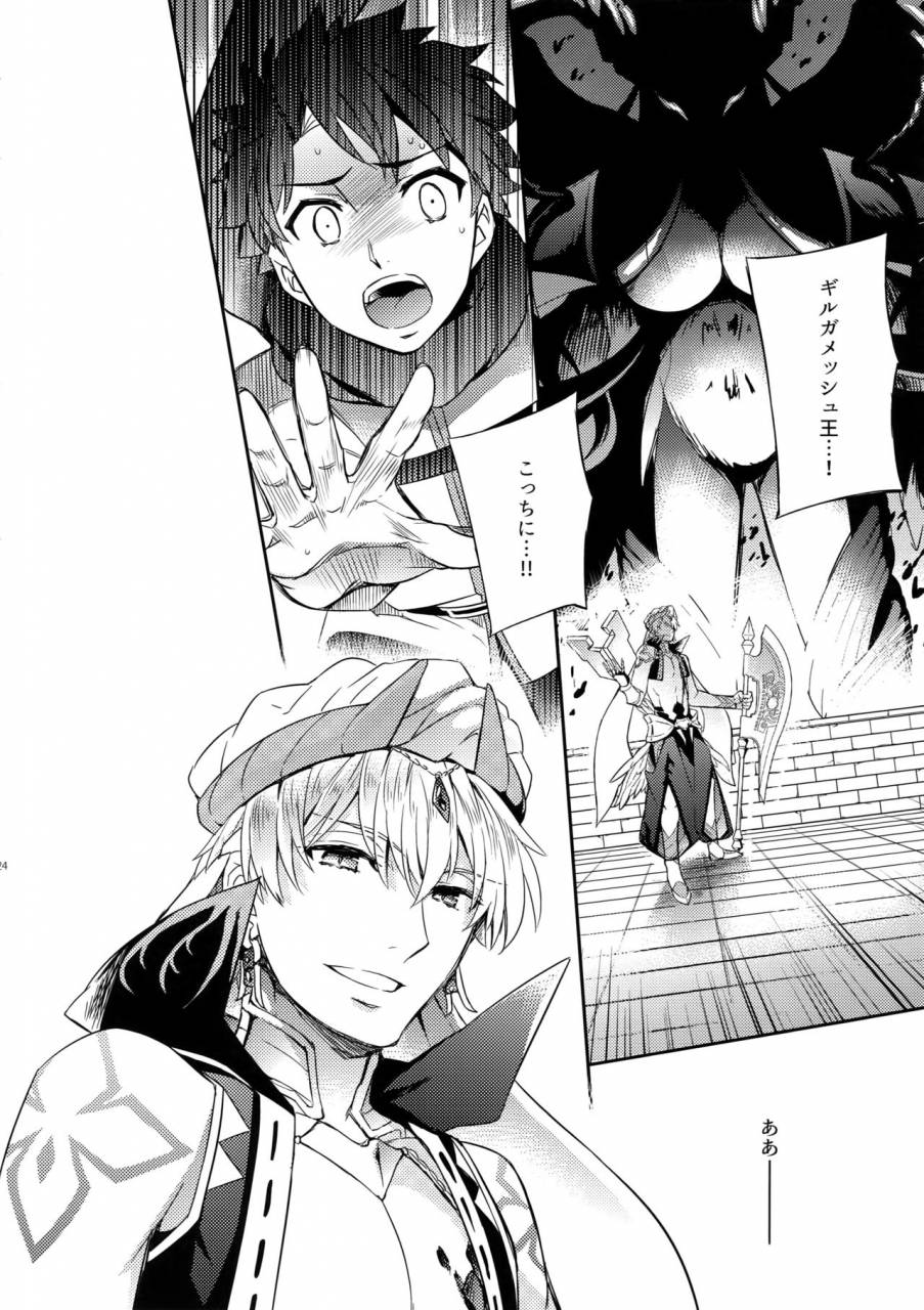 crazy9-ichitaka-shinen-ni-itaru-koi-fategrand-order-2017-06-11